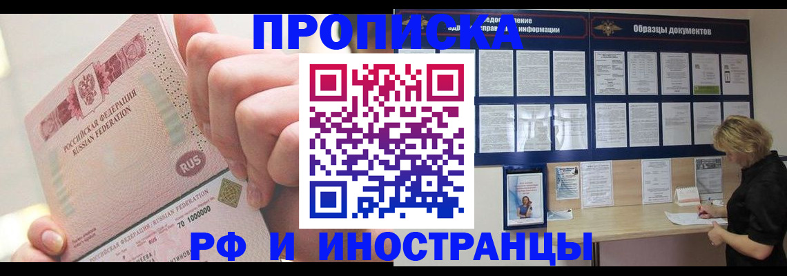 временная регистрация в Каргате