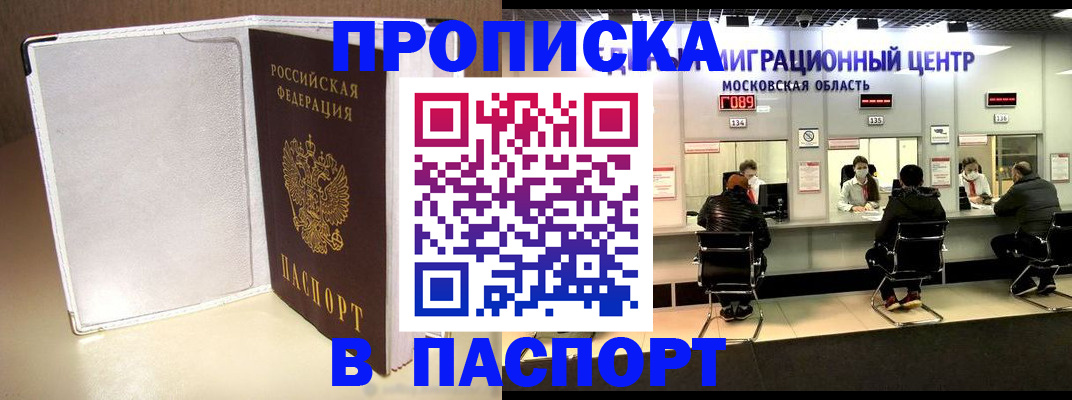 прописка ребенка в Каргате