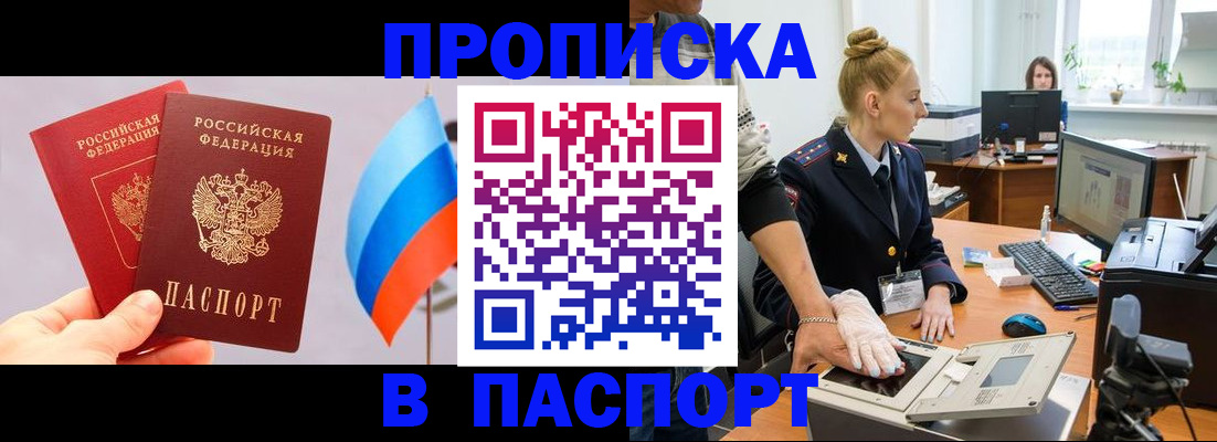 прописка для военкомата в Каргате
