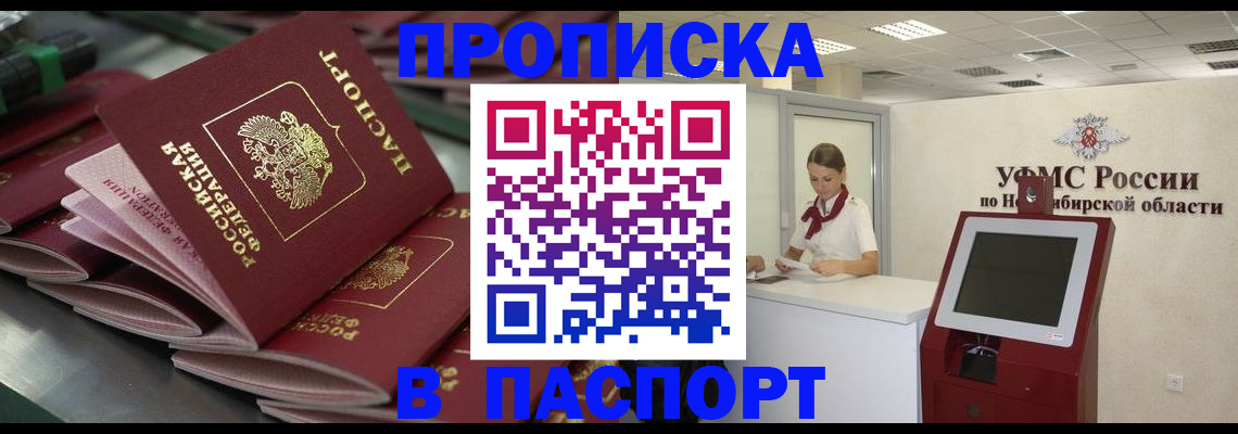 прописка для работы в Каргате