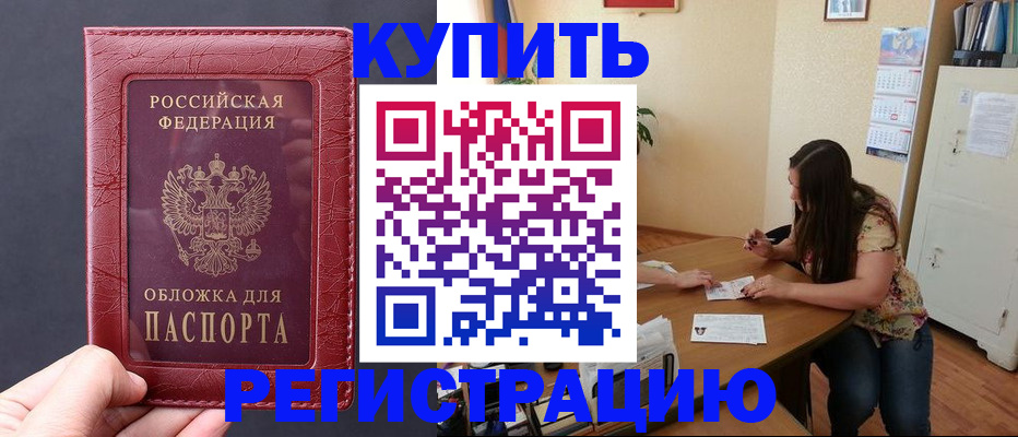 временная регистрация 2025 в Каргате